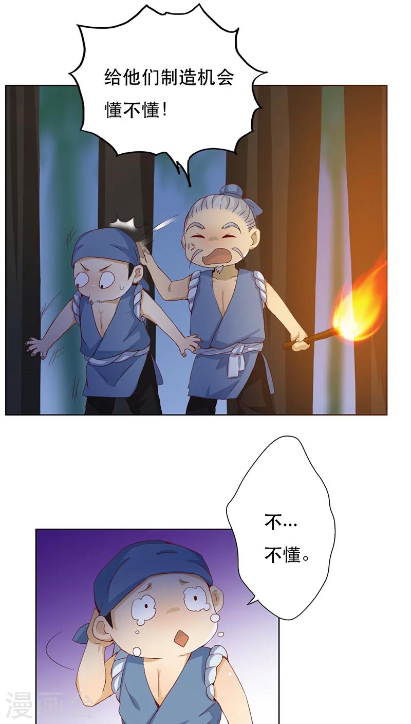 第4话(1/2)-第4话