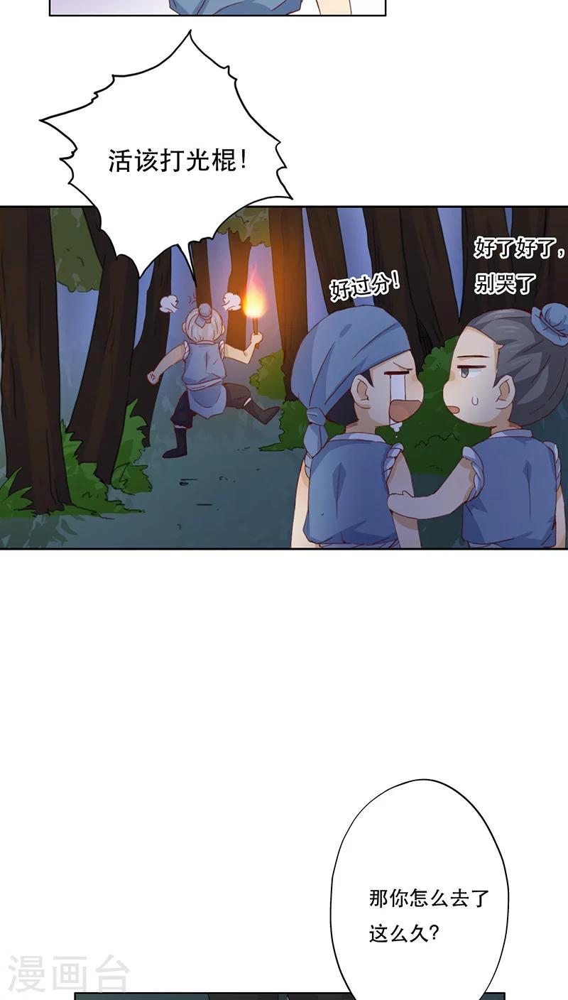第4话(1/2)-第4话