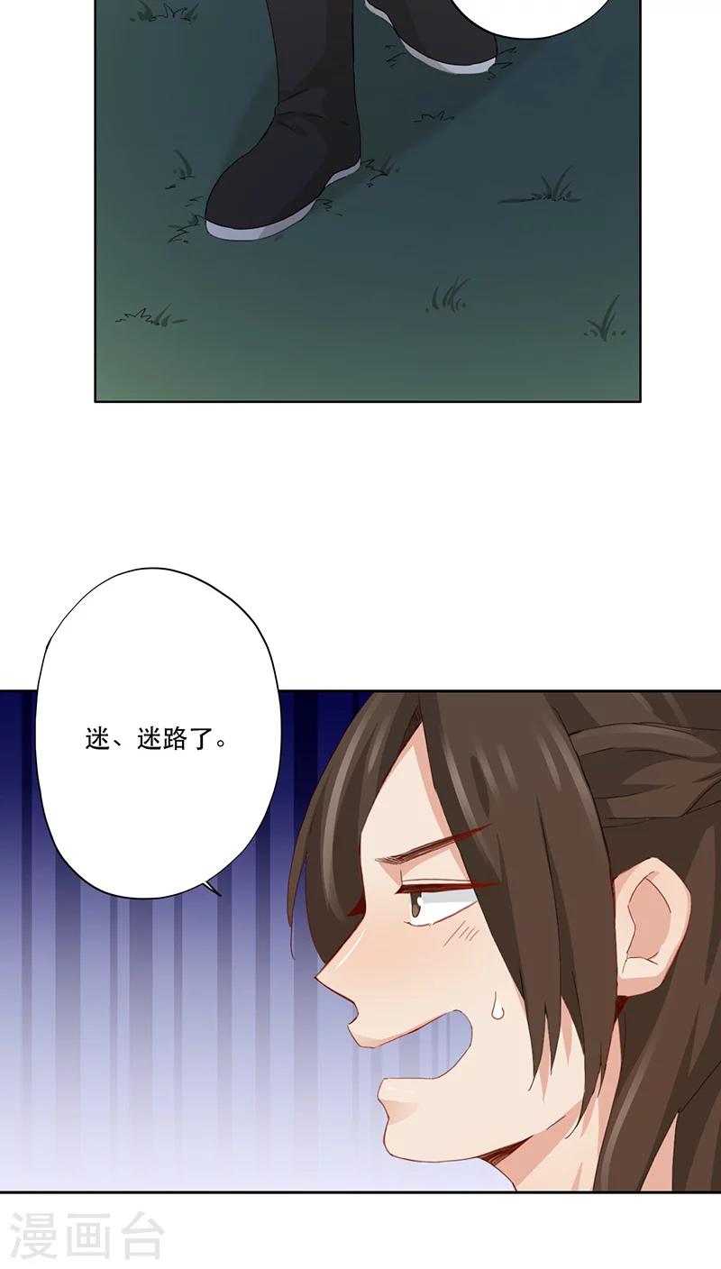 第4话(1/2)-第4话