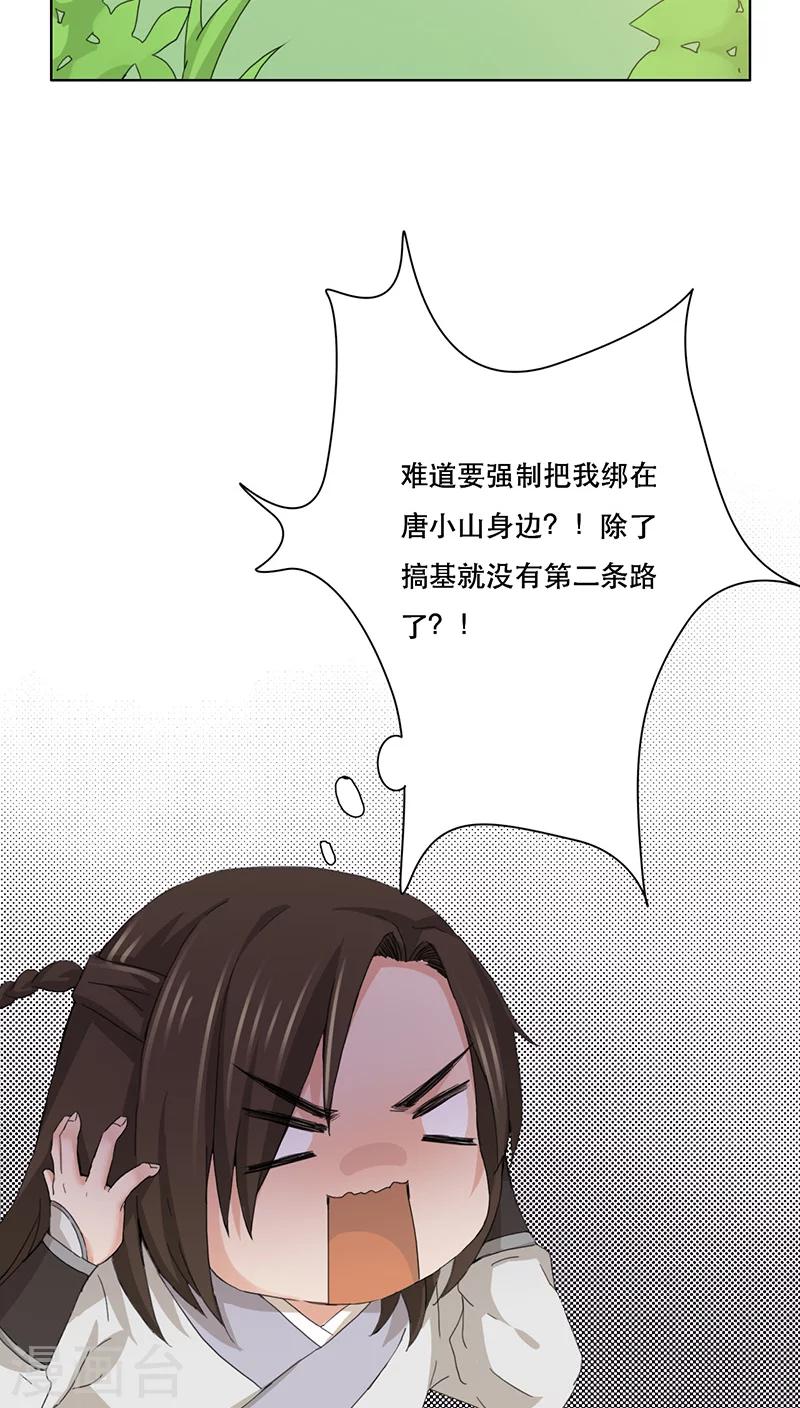 第4话(1/2)-第4话