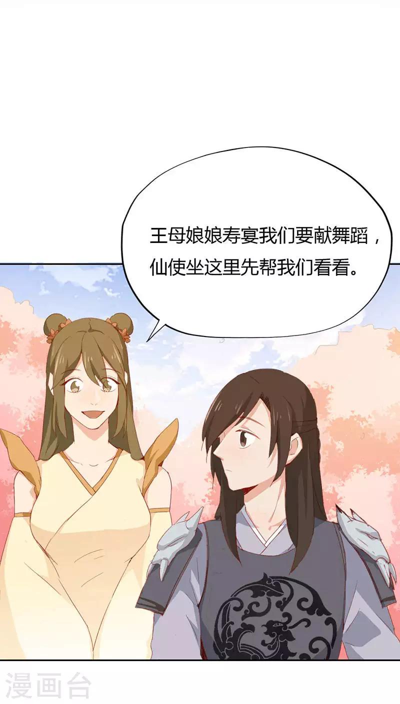 第32话-第32话