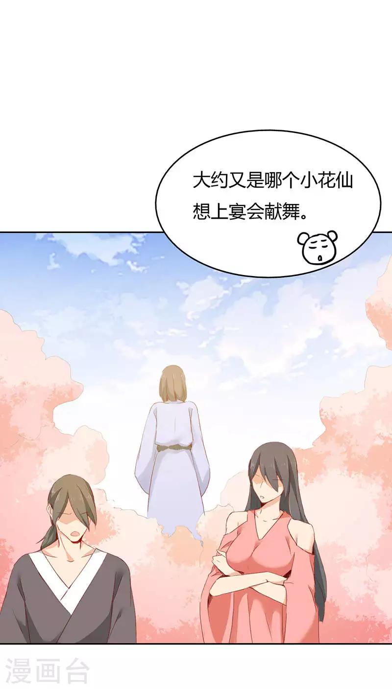 第32话-第32话