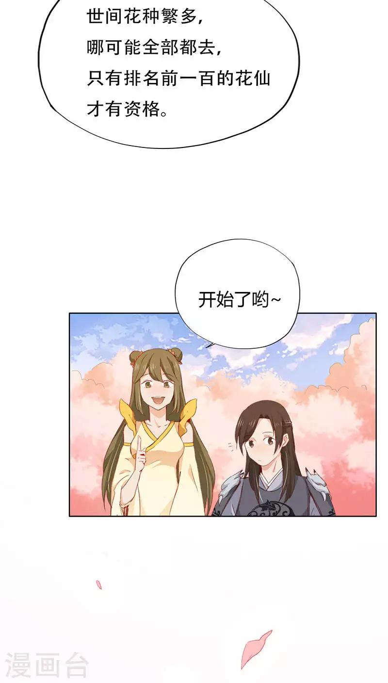 第32话-第32话