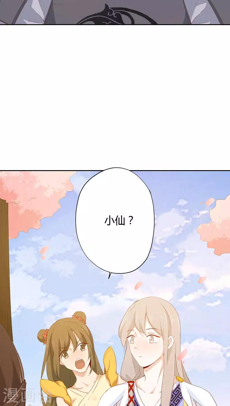 第32话-第32话