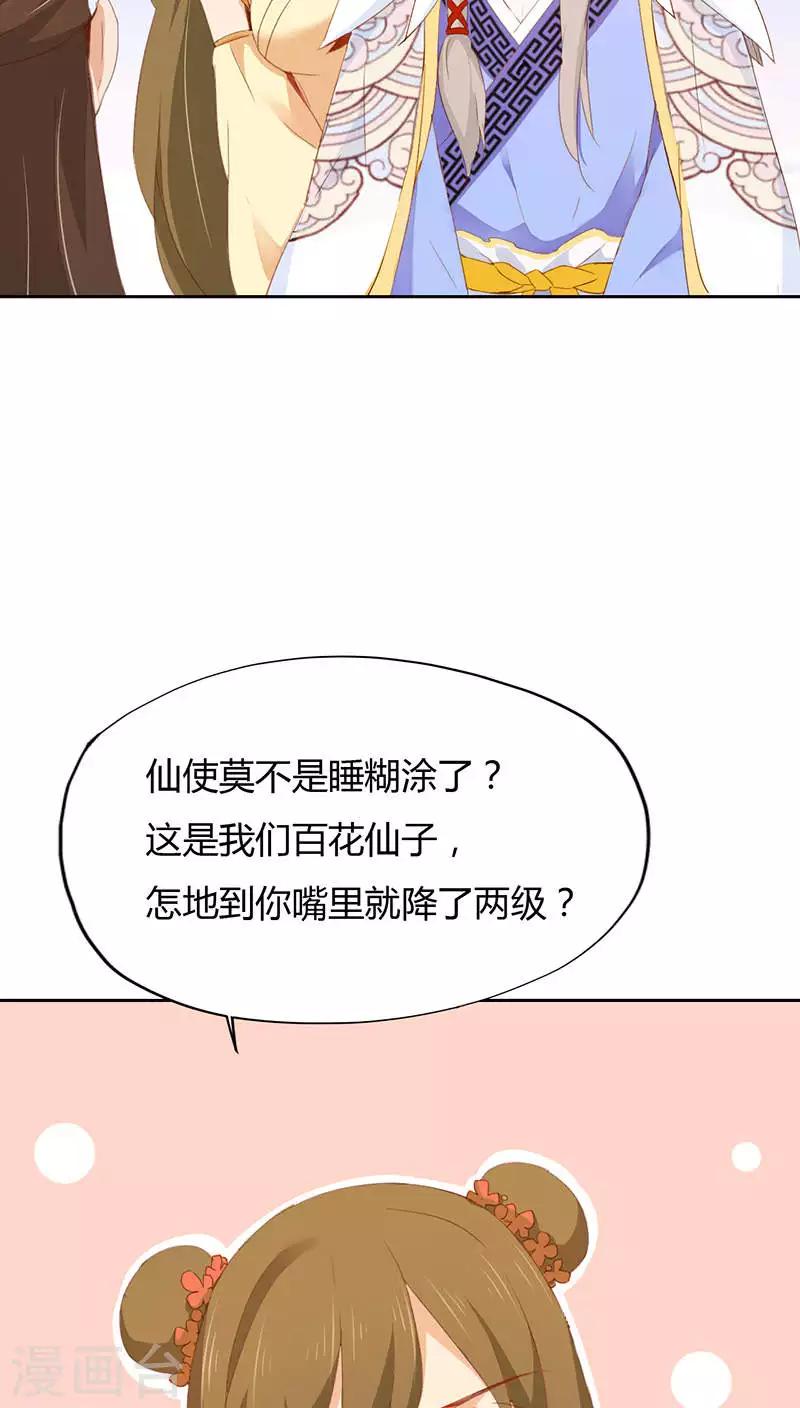 第32话-第32话