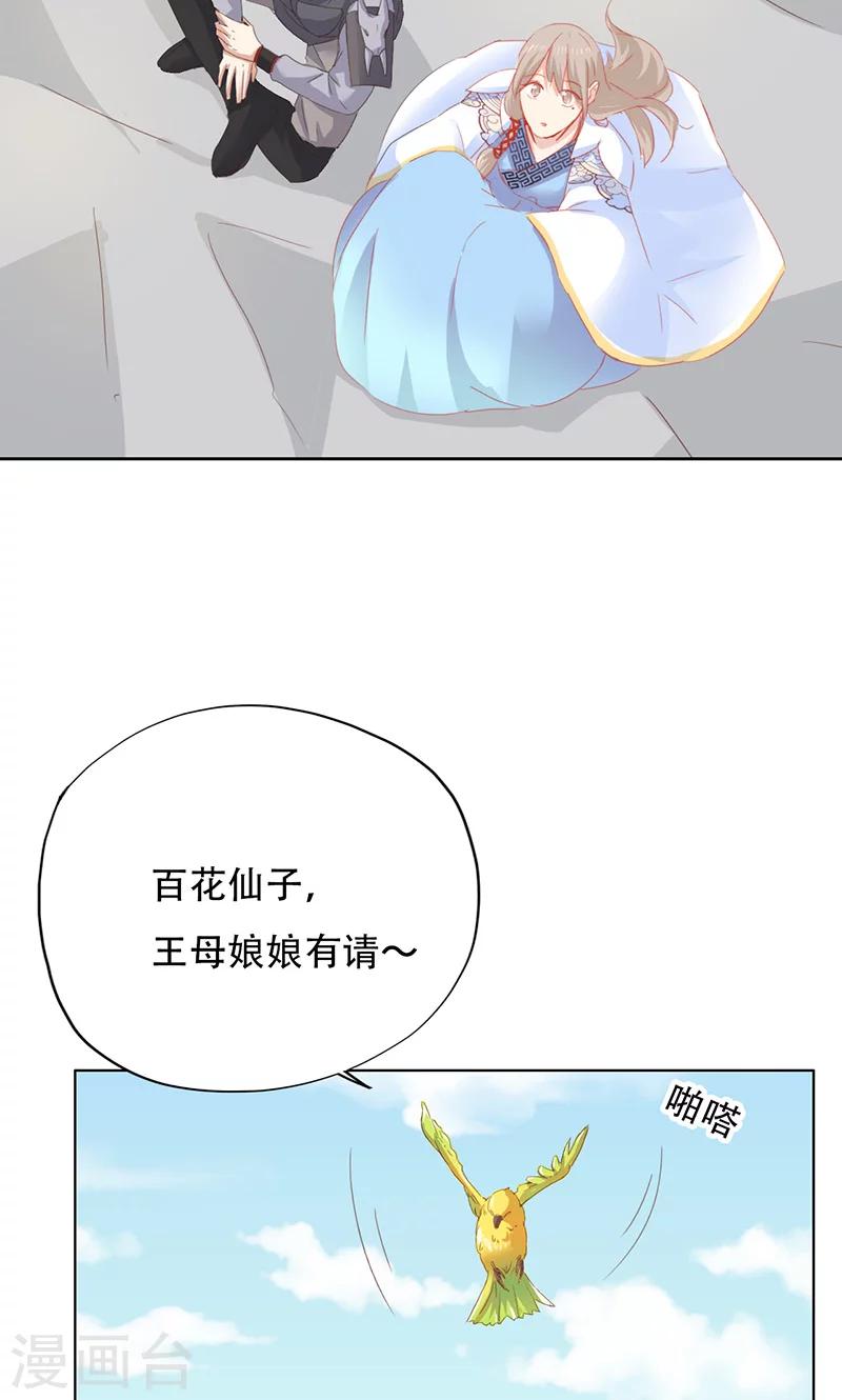 第36话(1/2)-第36话