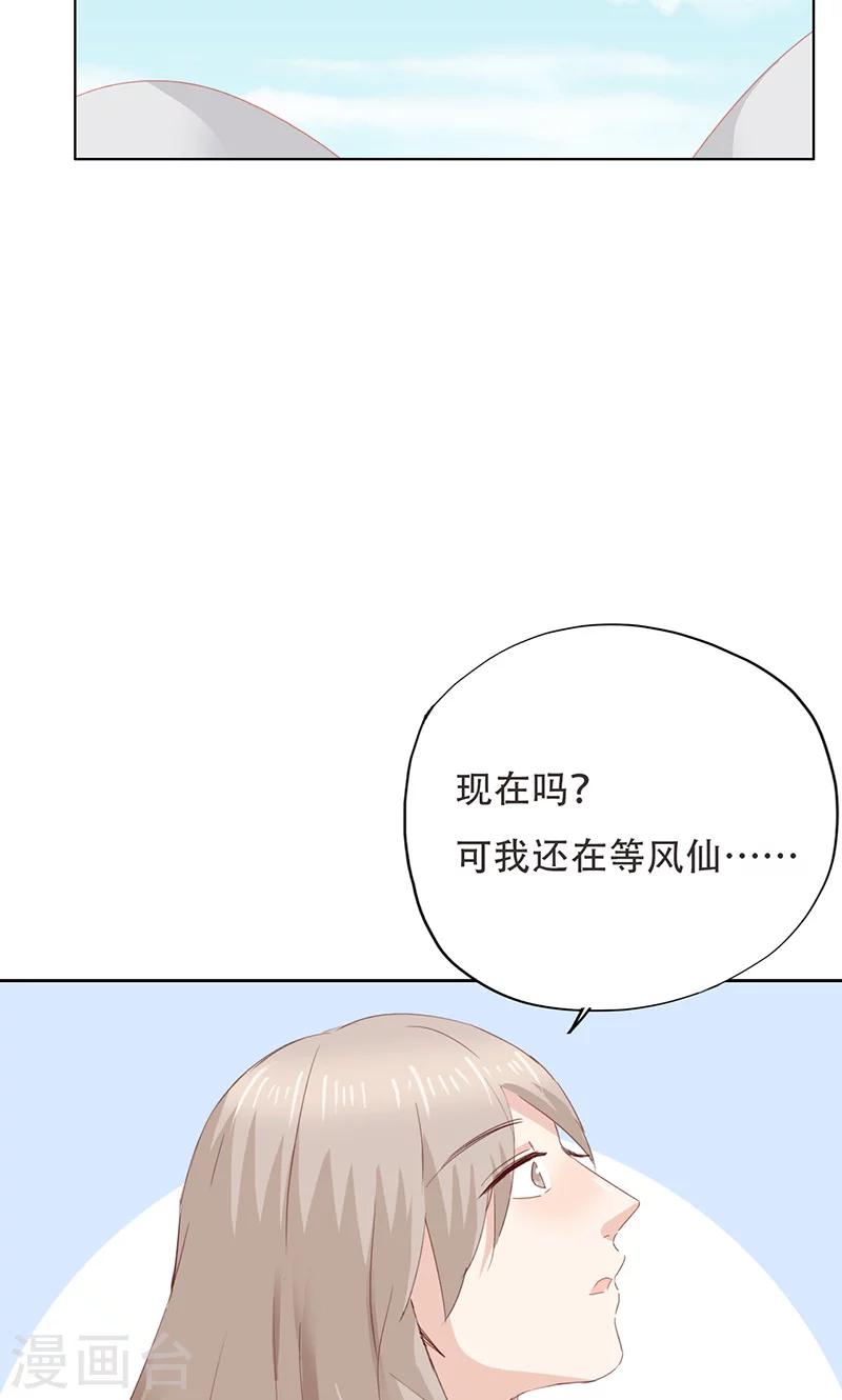 第36话(1/2)-第36话