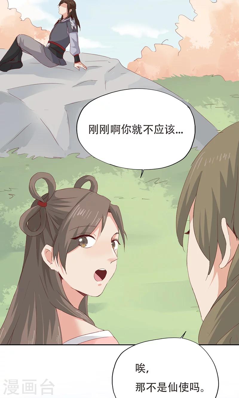 第36话(1/2)-第36话