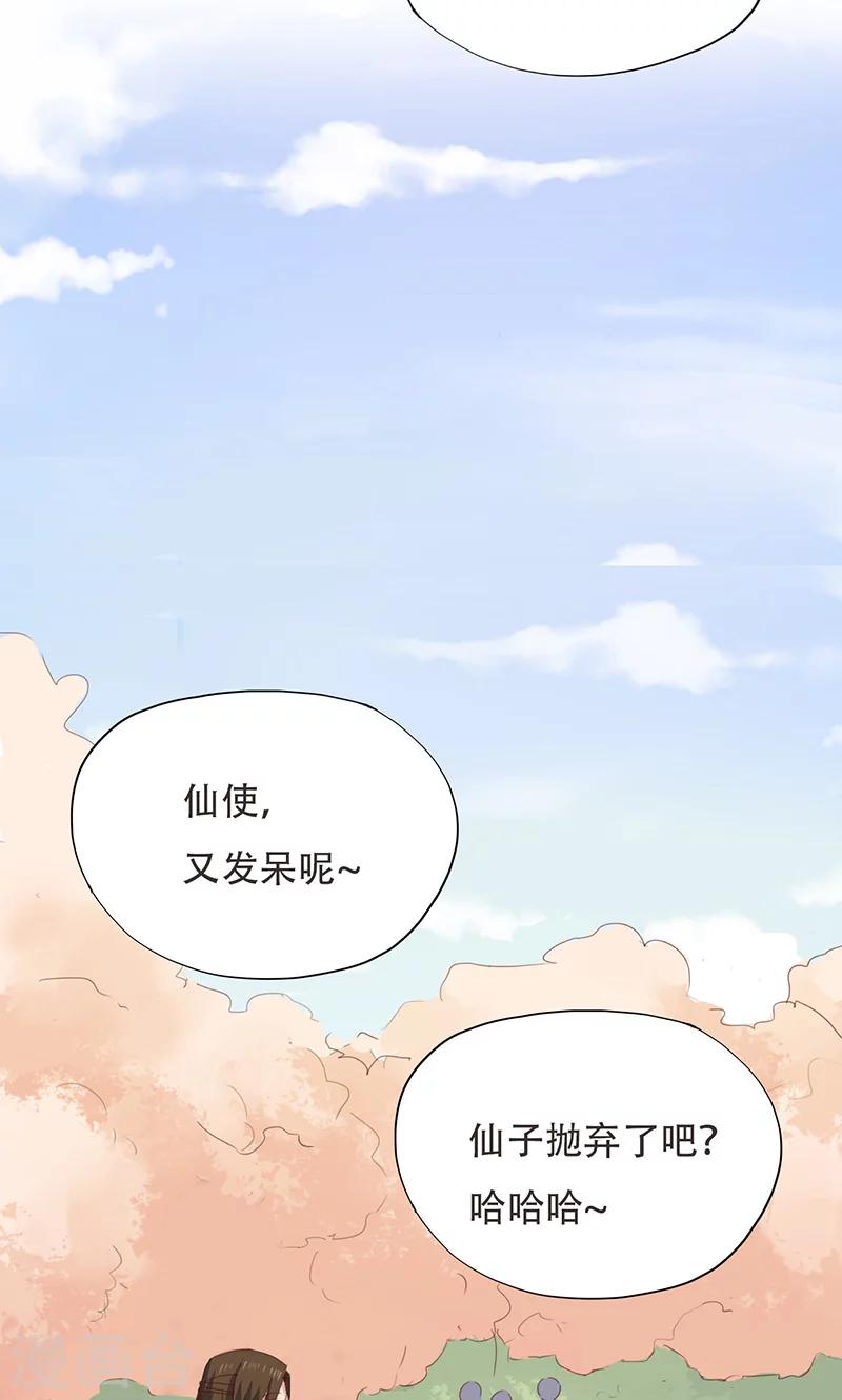第36话(1/2)-第36话