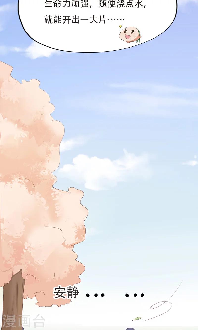 第36话(1/2)-第36话