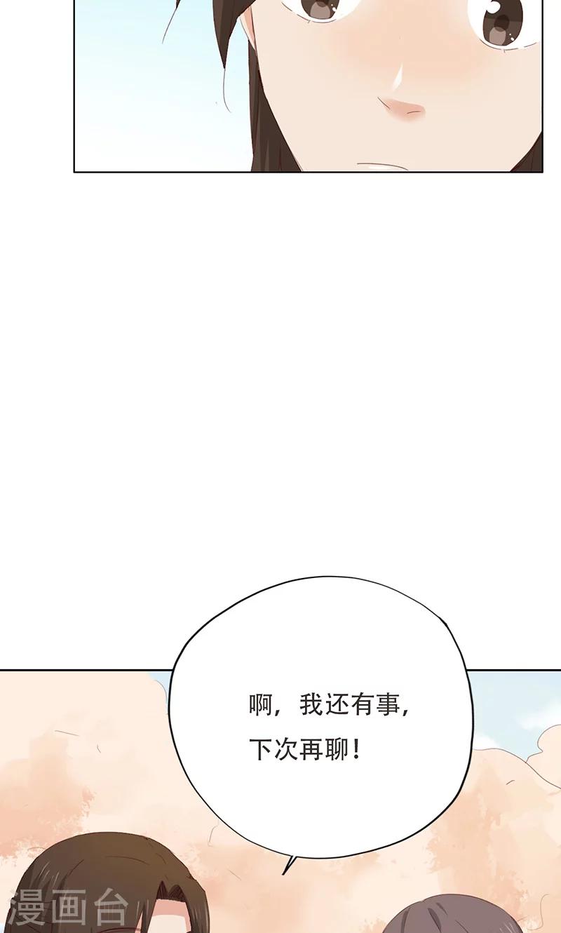 第36话(1/2)-第36话