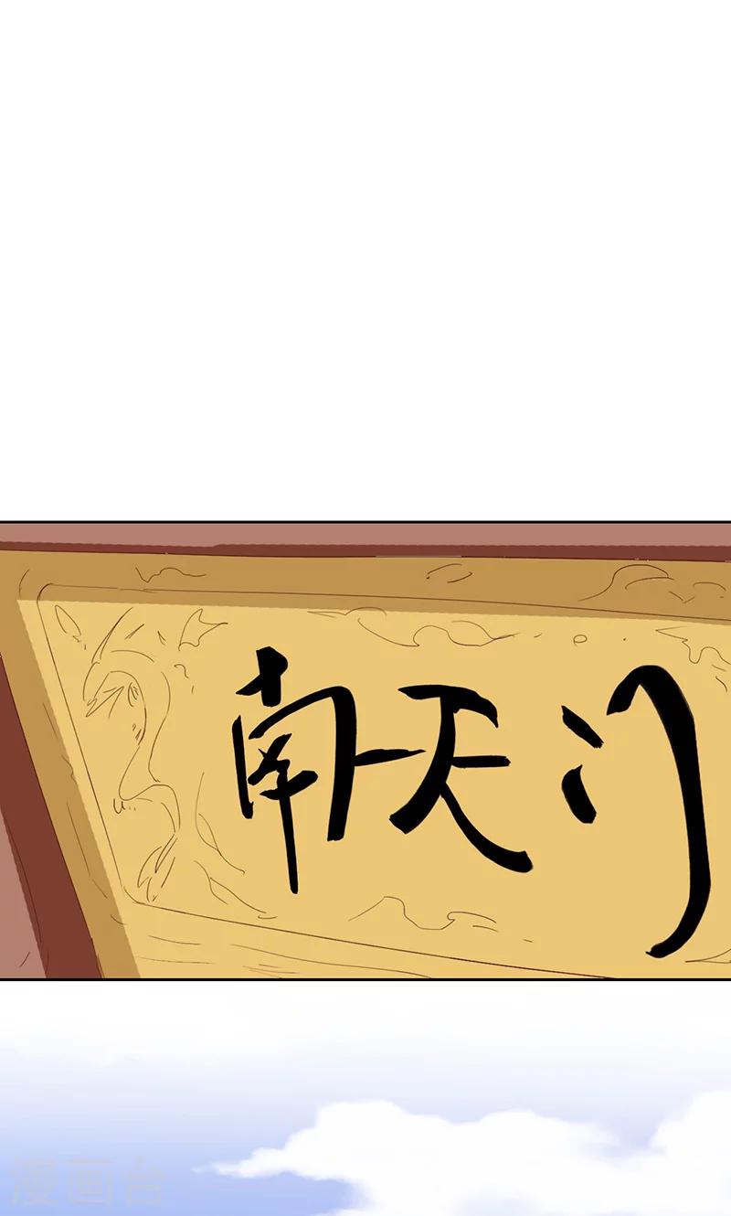 第38话-第38话