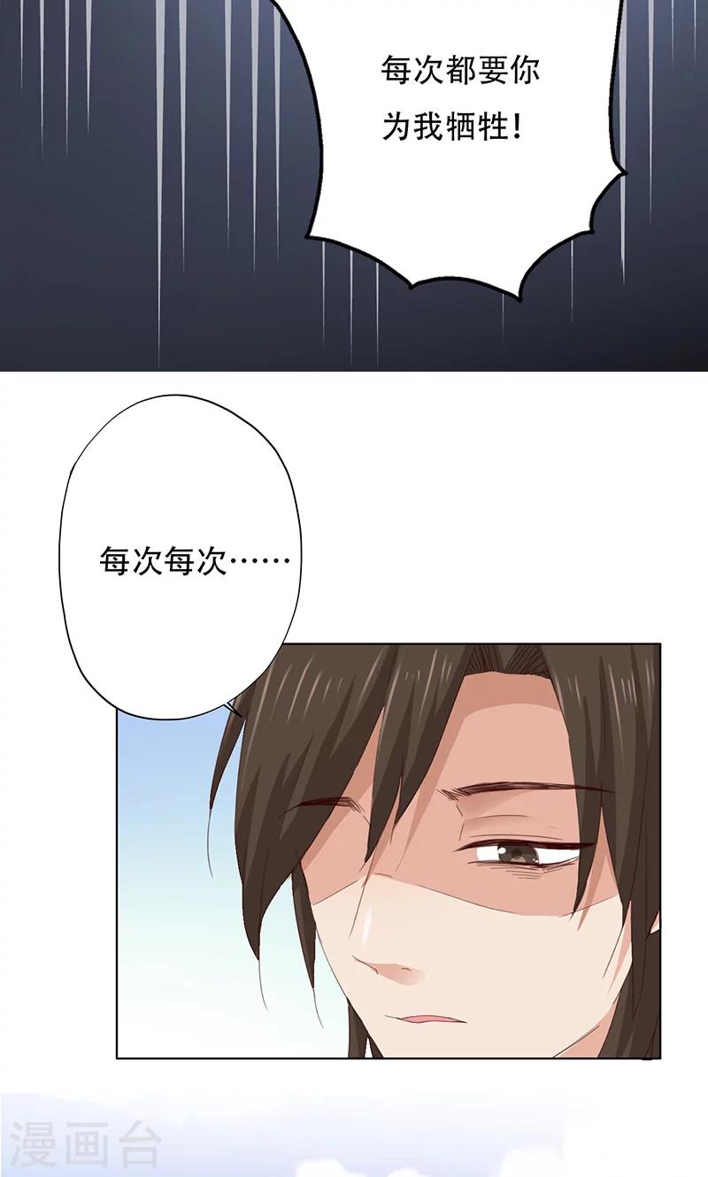 第38话-第38话