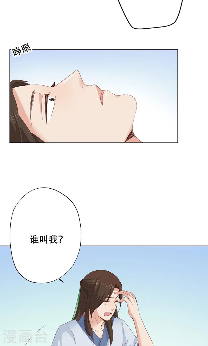 第38话-第38话
