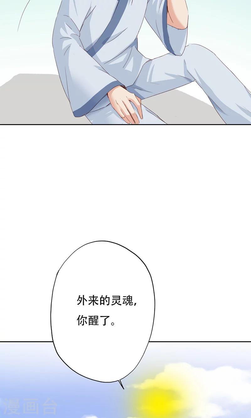 第38话-第38话