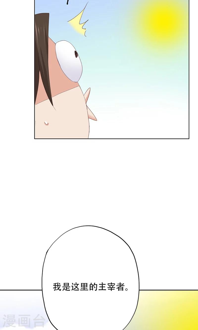 第38话-第38话