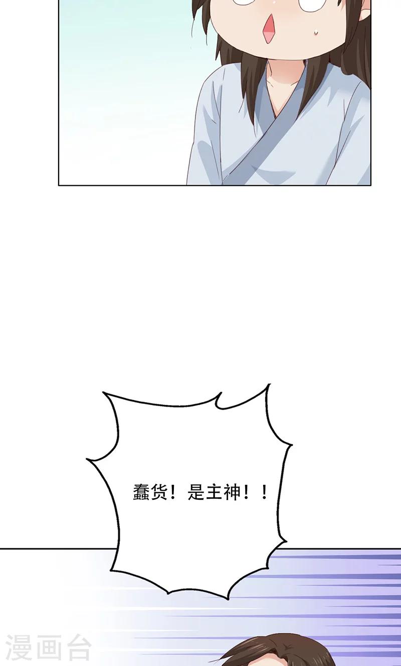 第38话-第38话