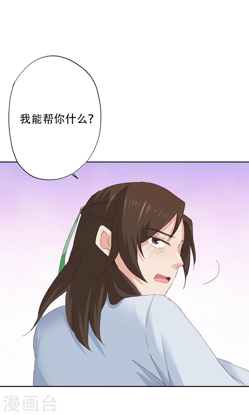 第38话-第38话
