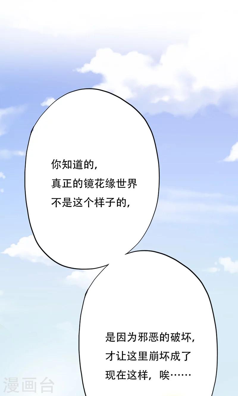 第38话-第38话