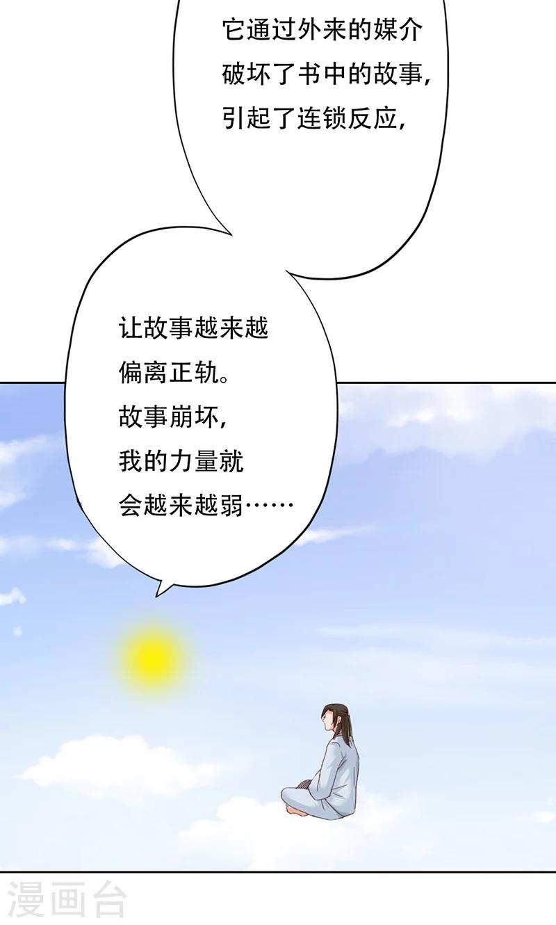 第38话-第38话
