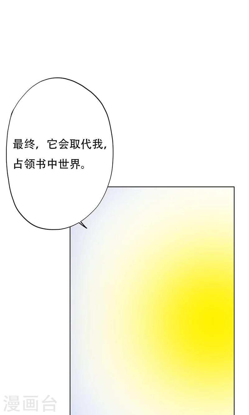 第38话-第38话