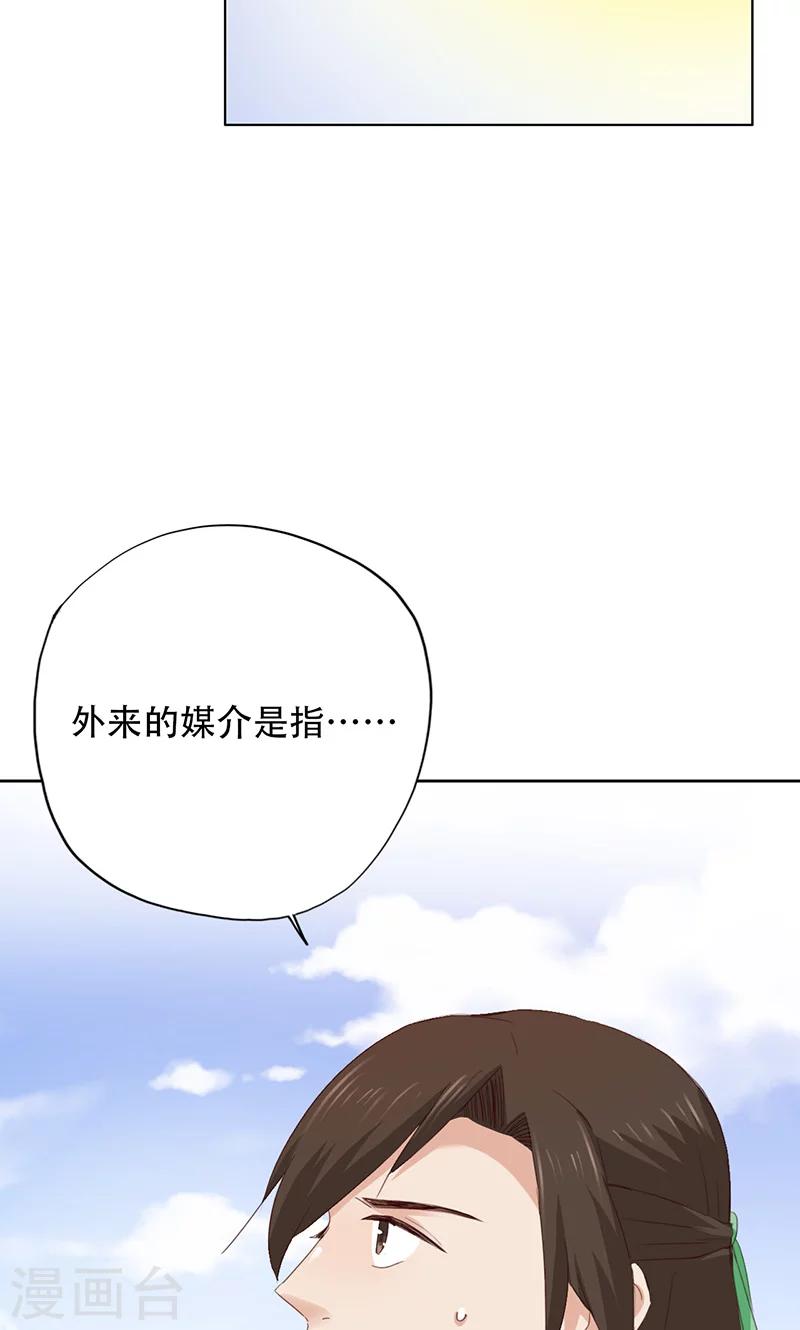 第38话-第38话
