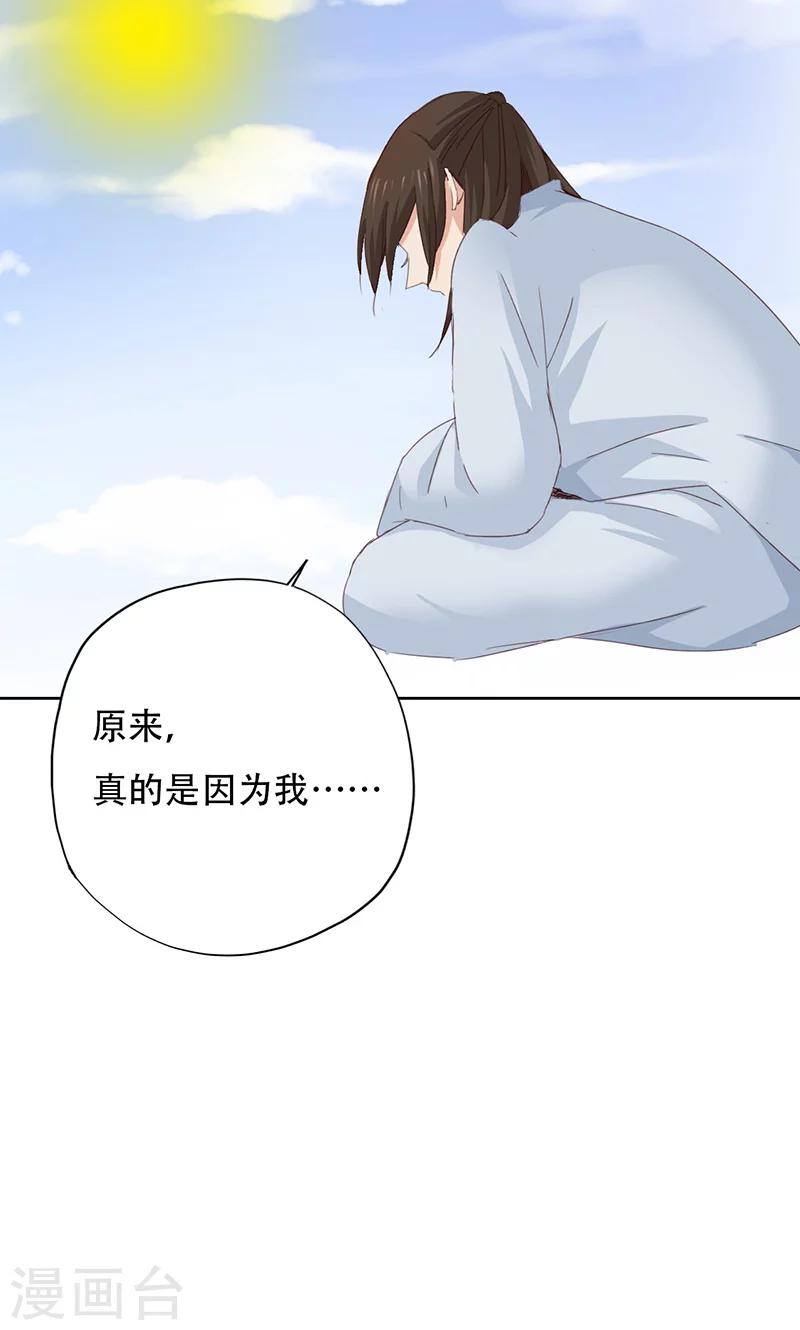 第38话-第38话