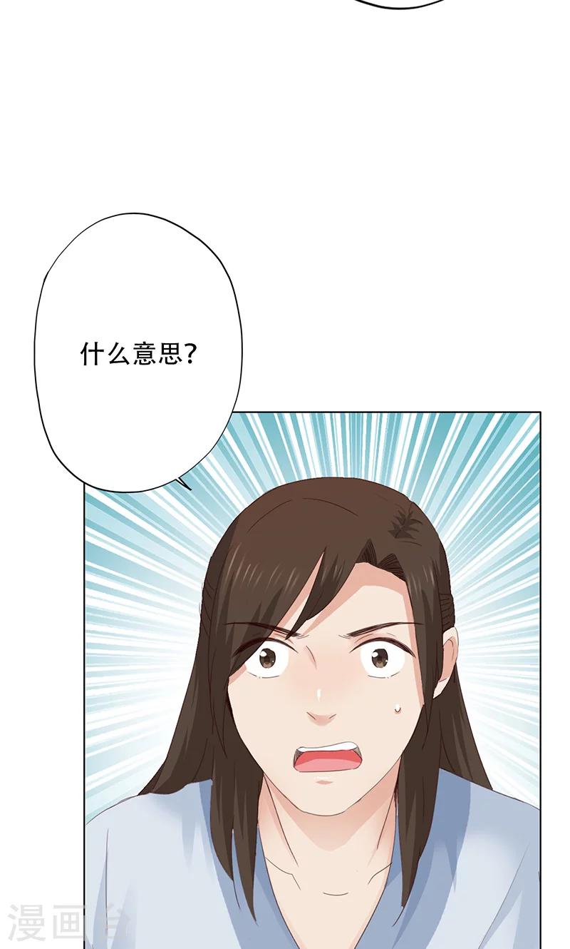 第38话-第38话
