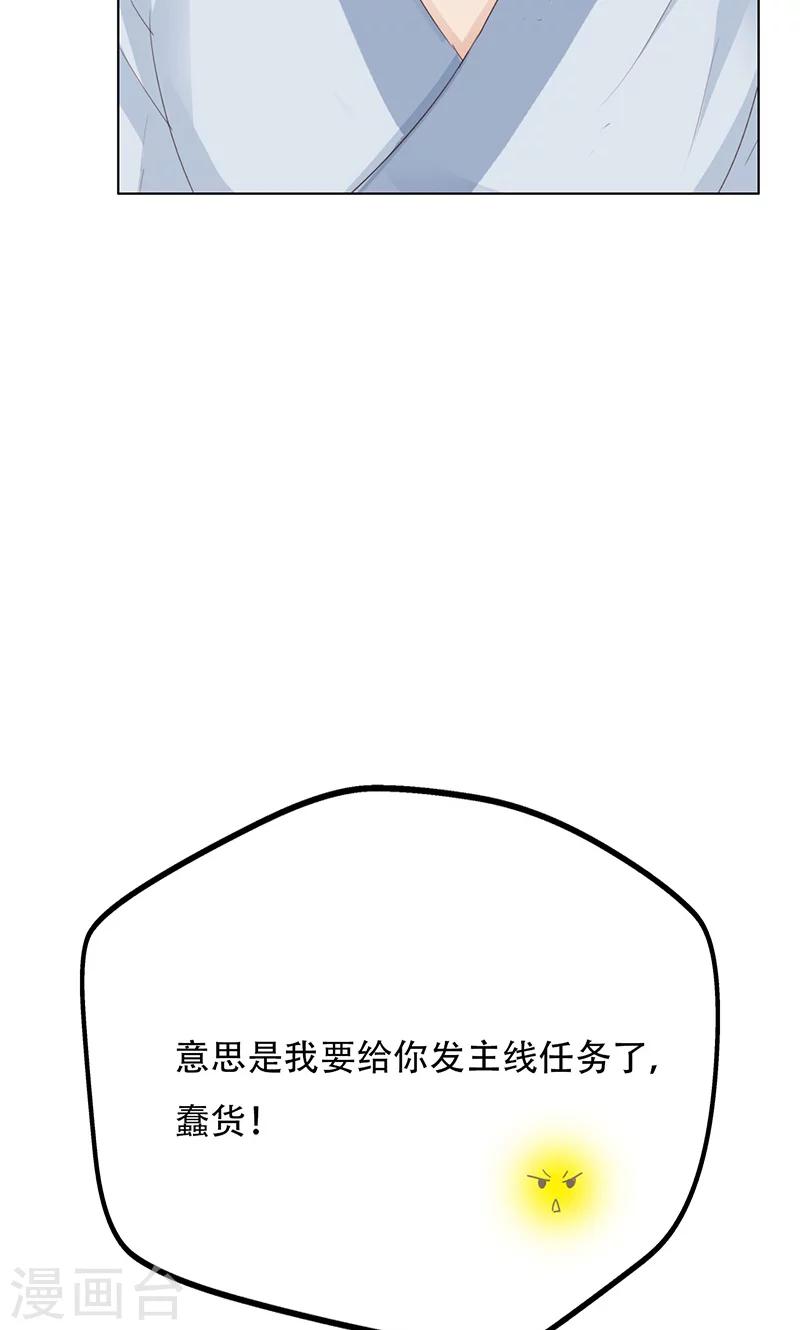 第38话-第38话
