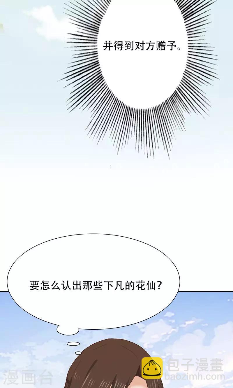 第40话(1/2)-第40话