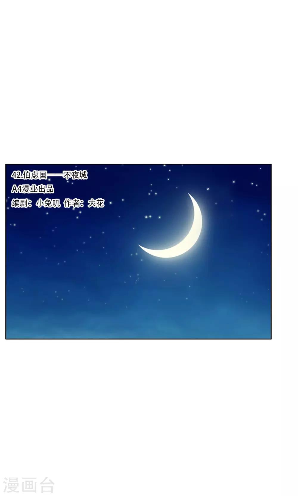 第42话-第42话