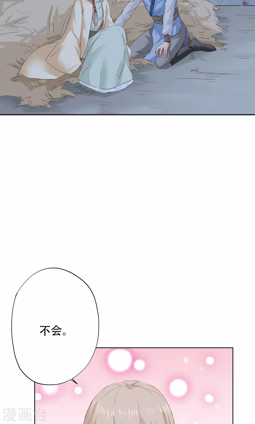 第42话-第42话