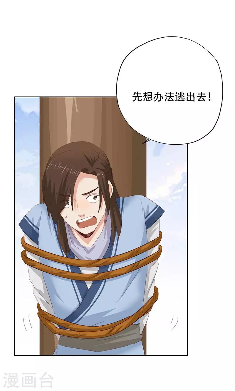 第44话-第44话