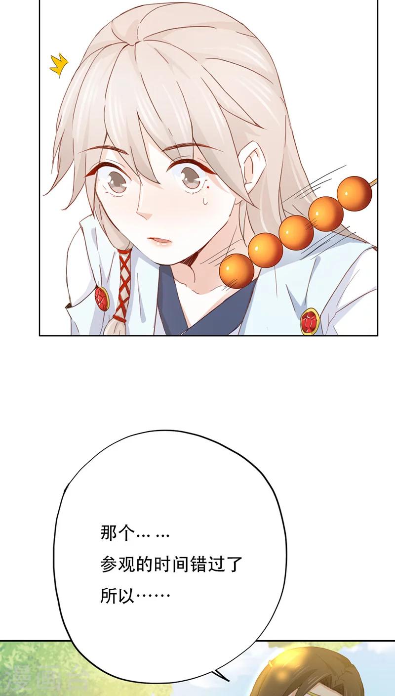 第6话-第6话