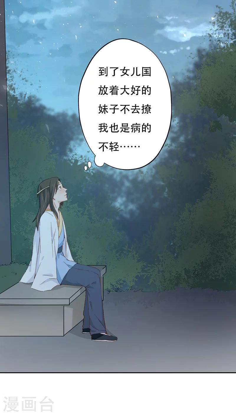 第6话-第6话
