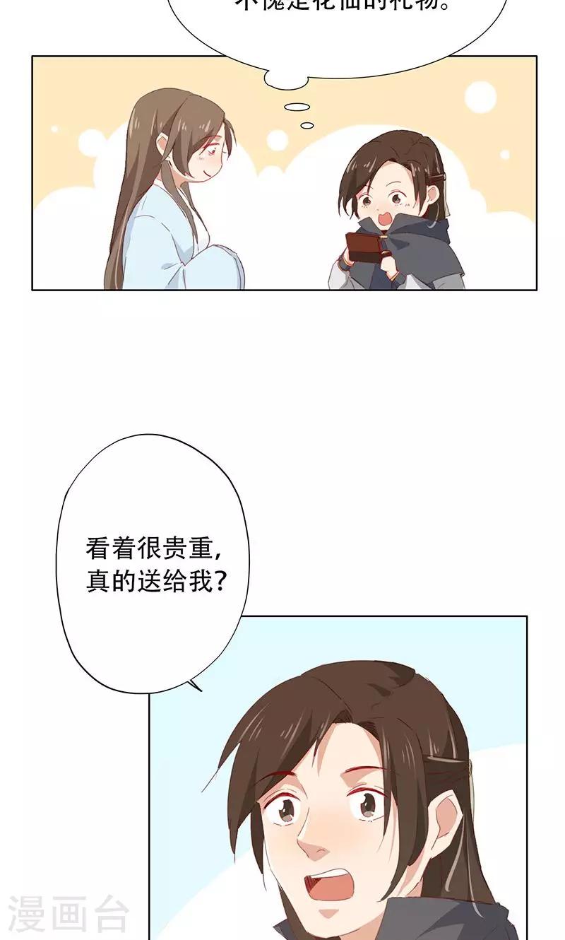 第53话-第54话