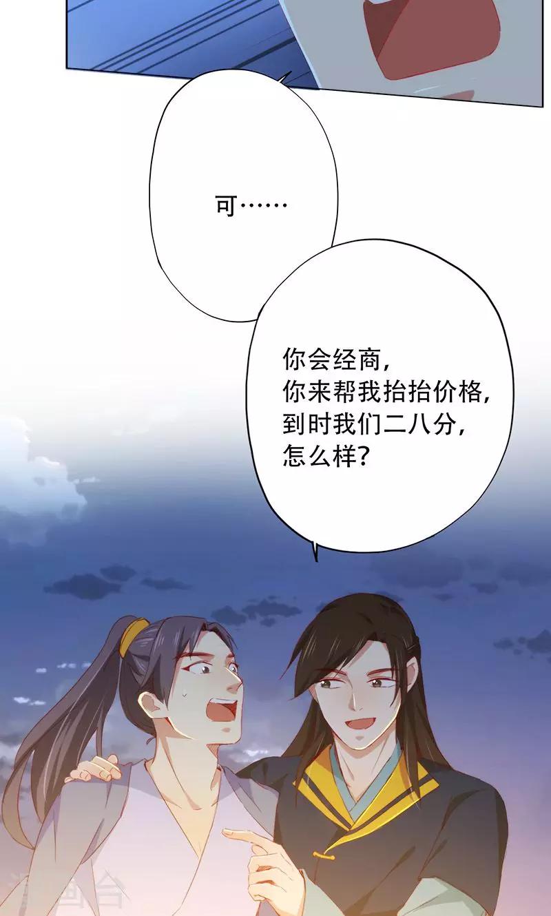 第65话-第66话