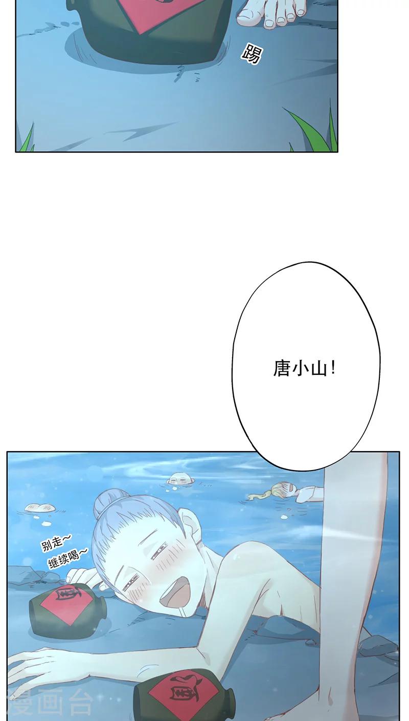 第8话-第8话