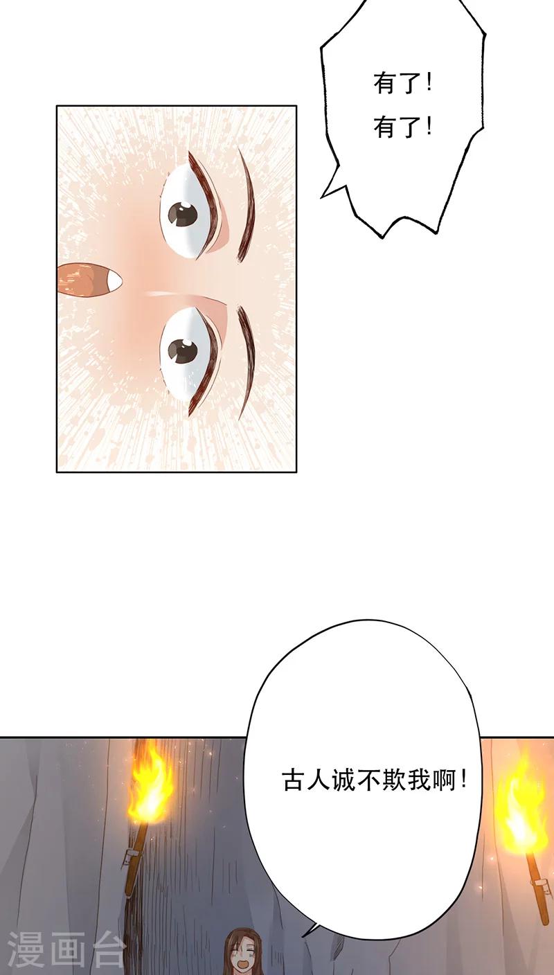 第8话-第8话
