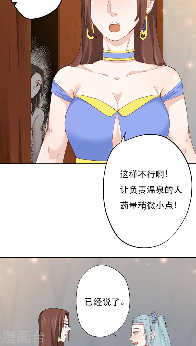 第8话-第8话