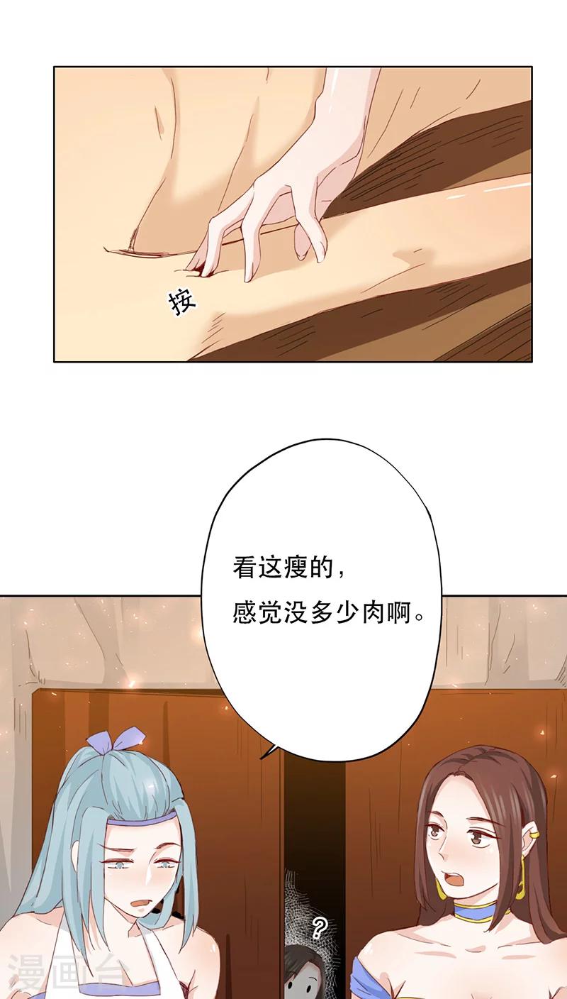 第8话-第8话