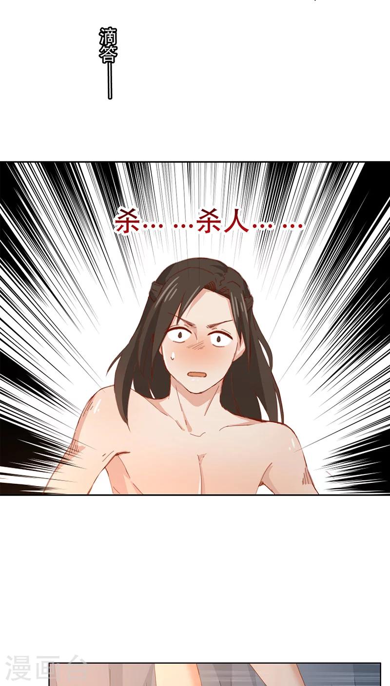 第8话-第8话