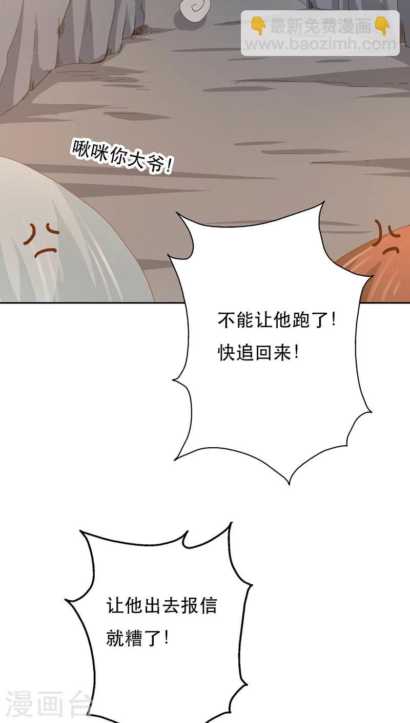第8话-第8话