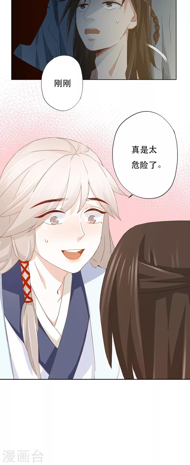 第8话-第8话