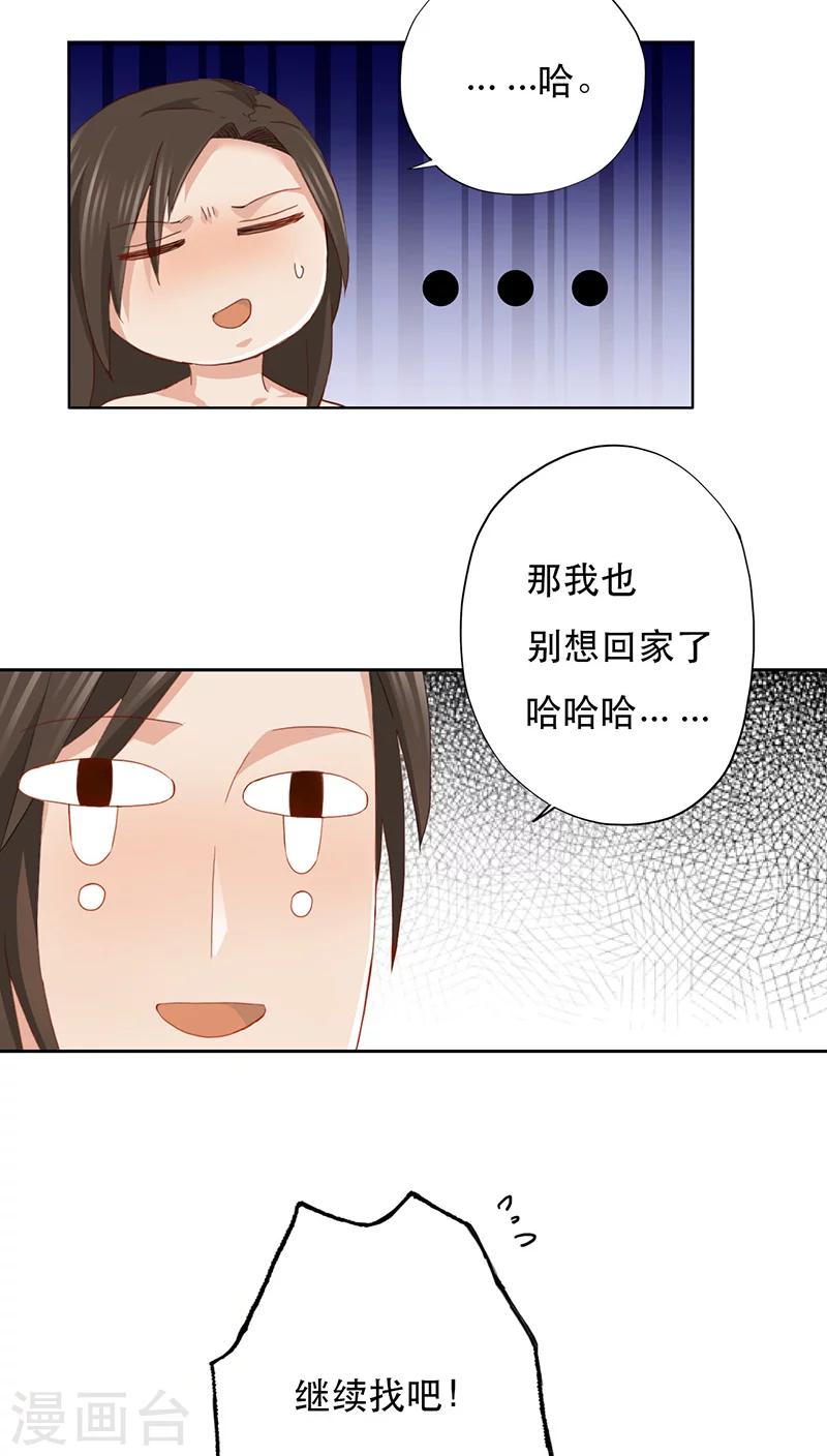 第8话-第8话