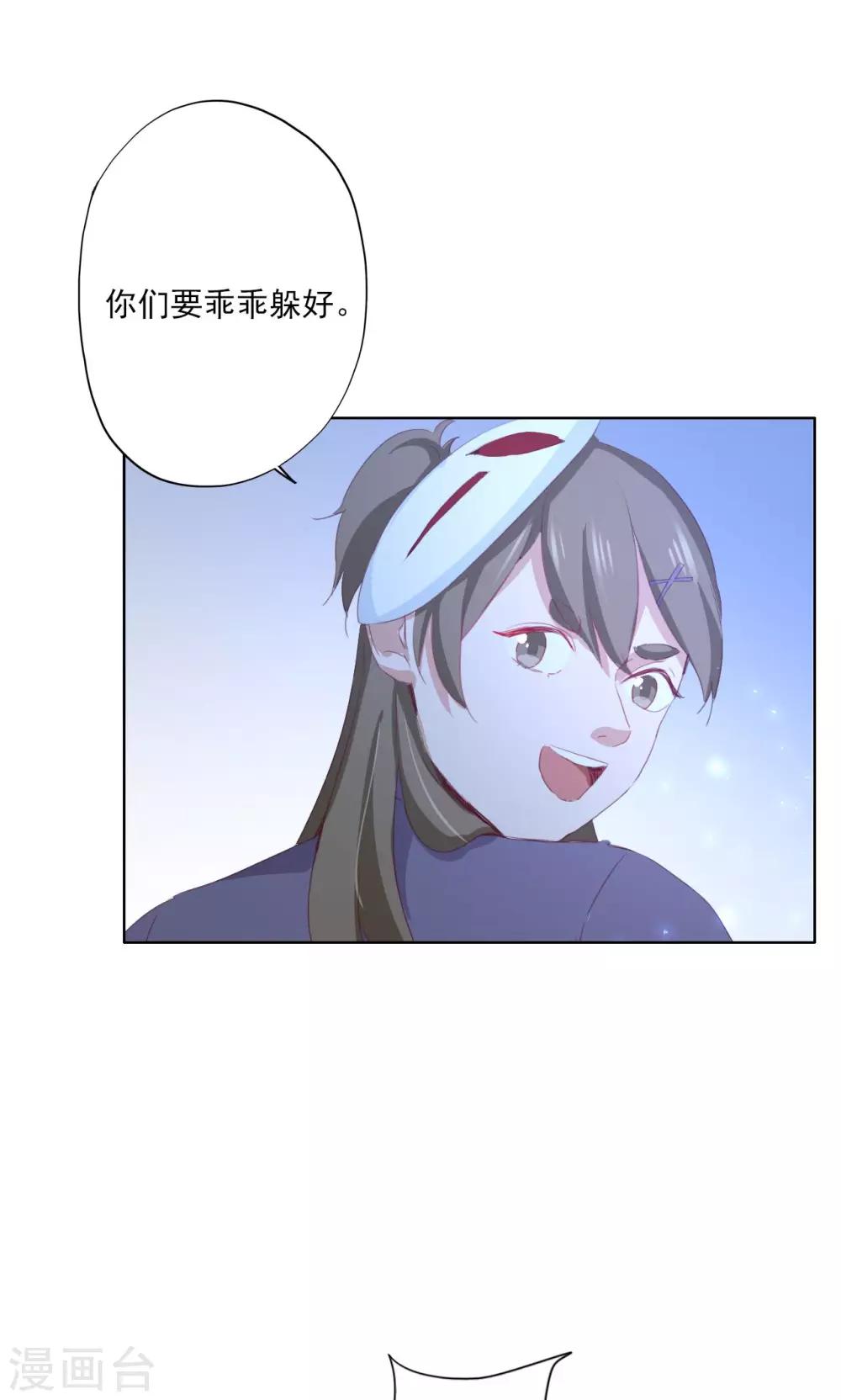 第71话-第72话