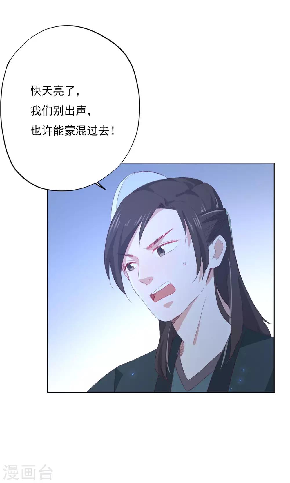 第71话-第72话