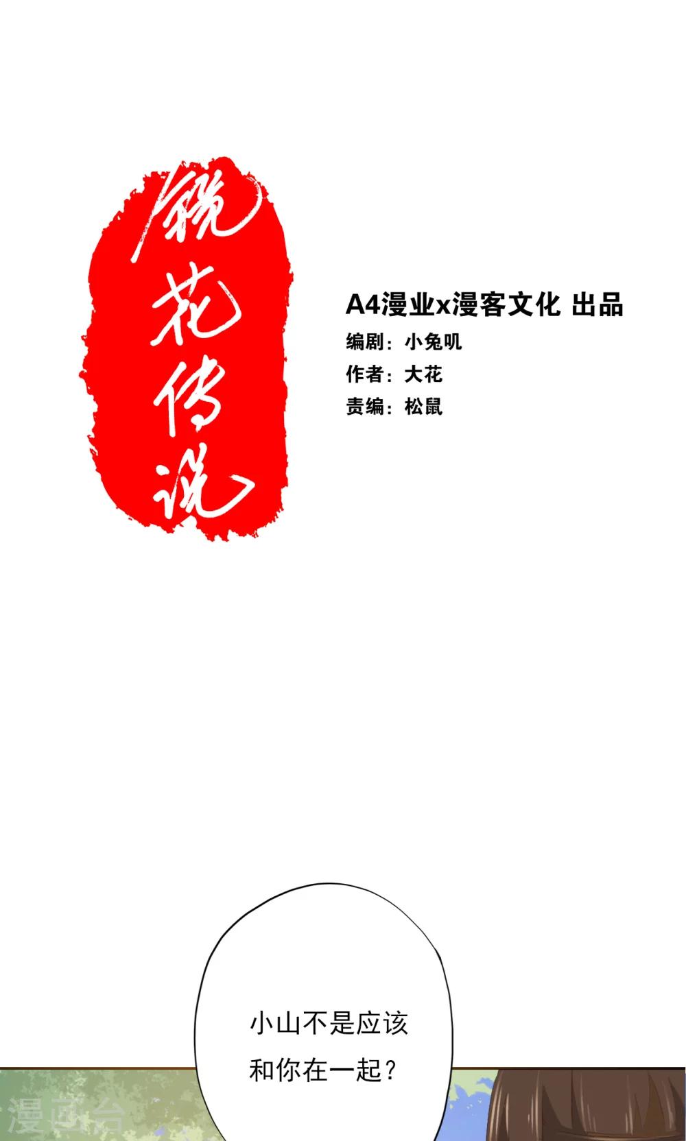 第75话-第76话