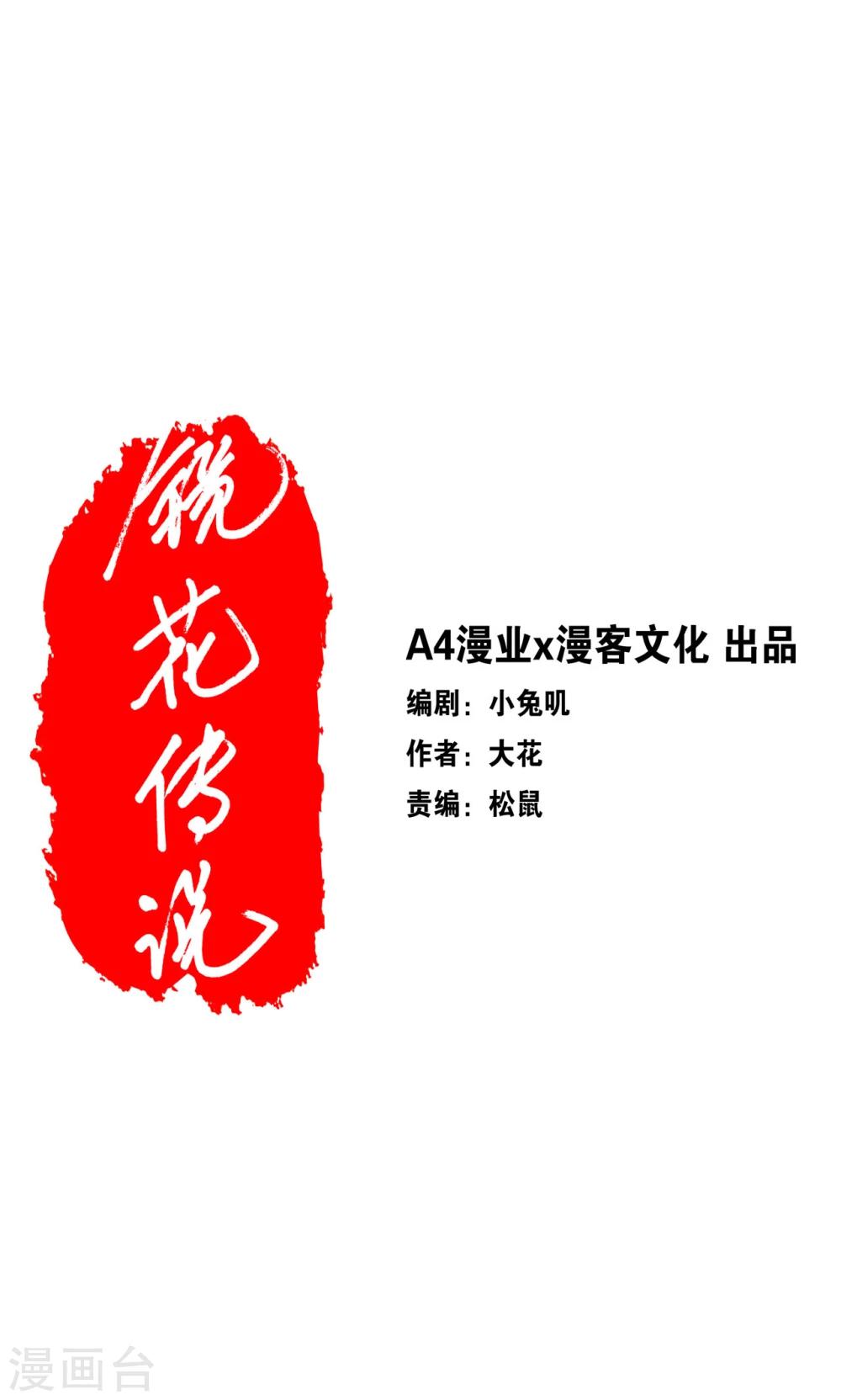 第77话-第78话