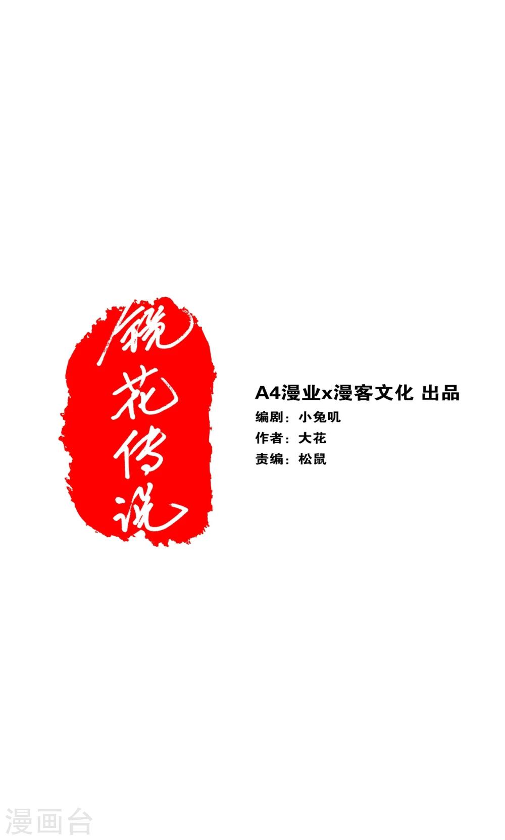第79话-第80话